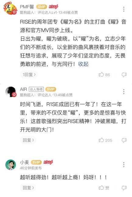 R1SE成团周年曲舞台首秀,复杂走位引酷狗网友盛赞