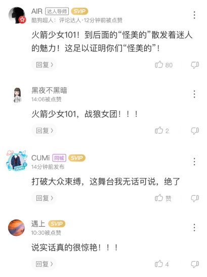 R1SE成团周年曲舞台首秀,复杂走位引酷狗网友盛赞