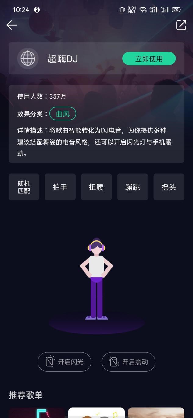 Liquid State旗下电音艺人CORSAK全新专辑《追 Chasing》独家上线QQ音乐!