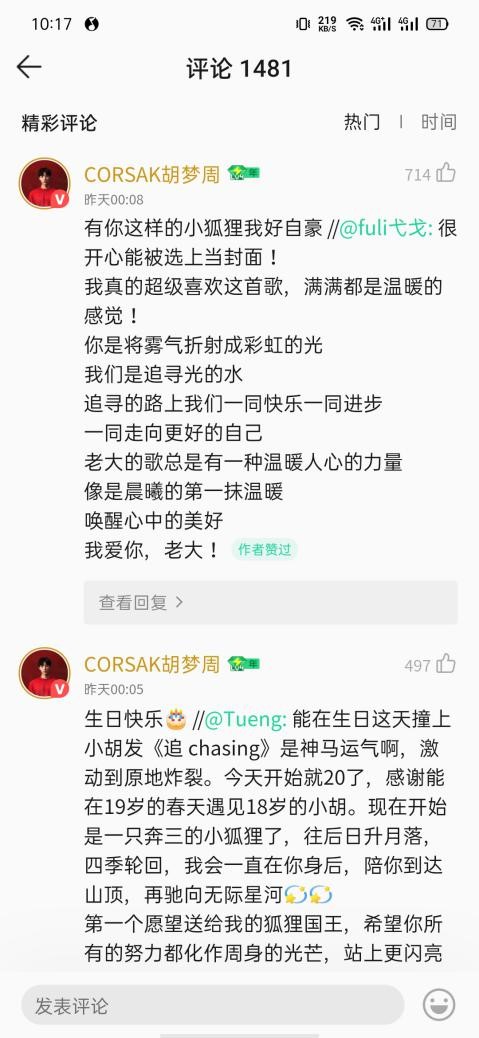 Liquid State旗下电音艺人CORSAK全新专辑《追 Chasing》独家上线QQ音乐!