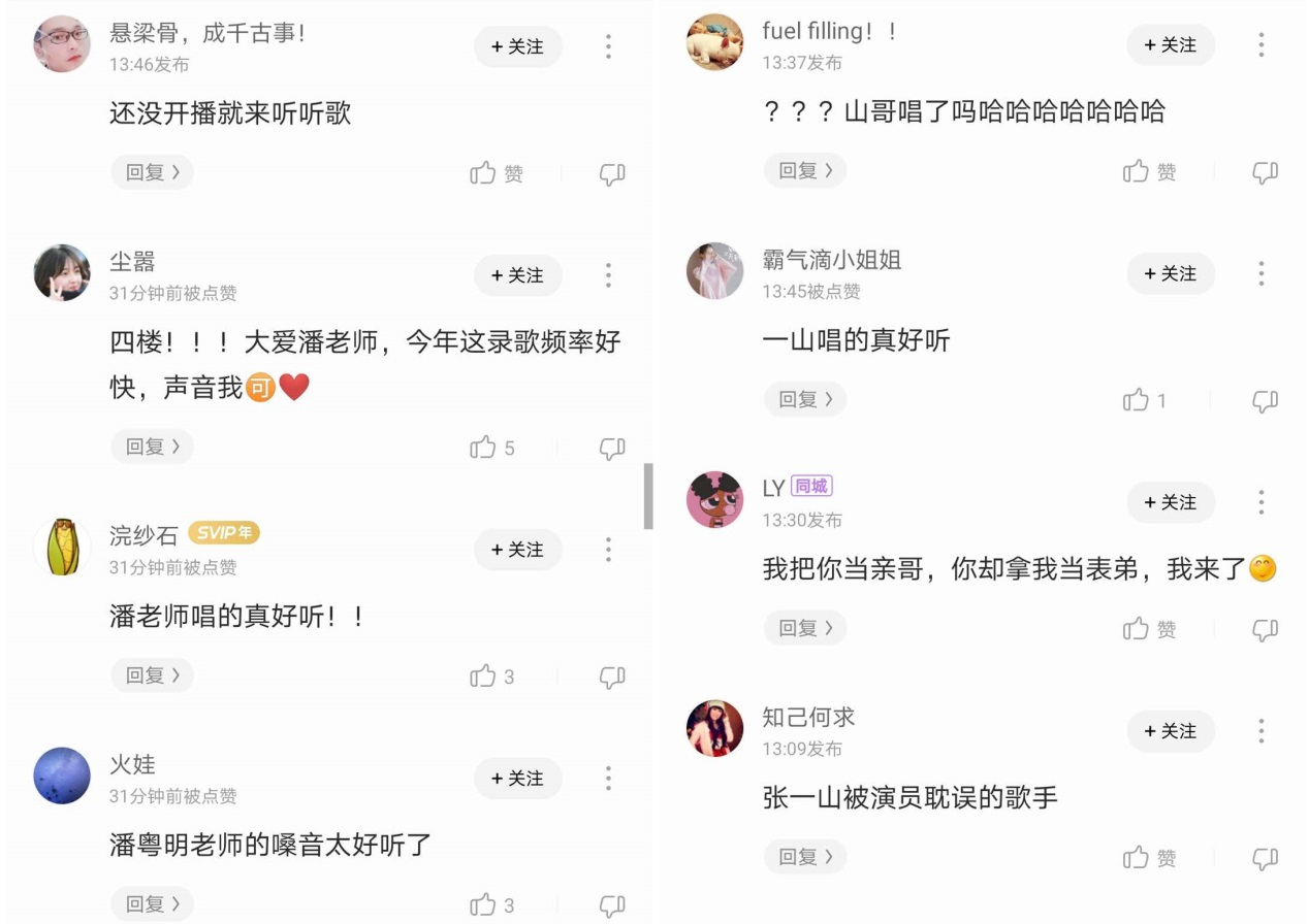 张一山潘粤明《局中人》推广曲上线酷狗,诠释平凡年代的兄弟情