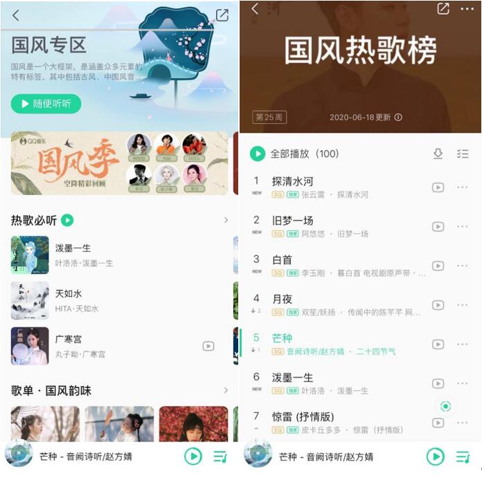 “国风季”掀起炙热国风潮,QQ音乐开放平台助力国风新声“破圈”成长