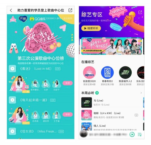 《创3》成团在即,「综艺+音乐」带货进行时