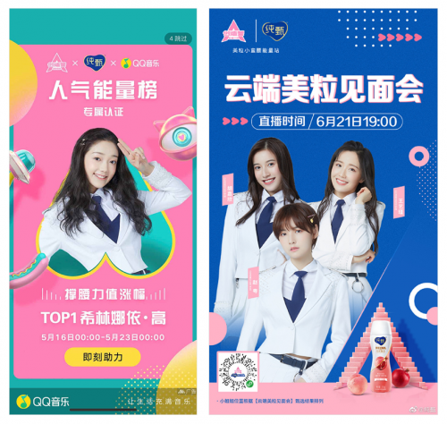 《创3》成团在即,「综艺+音乐」带货进行时