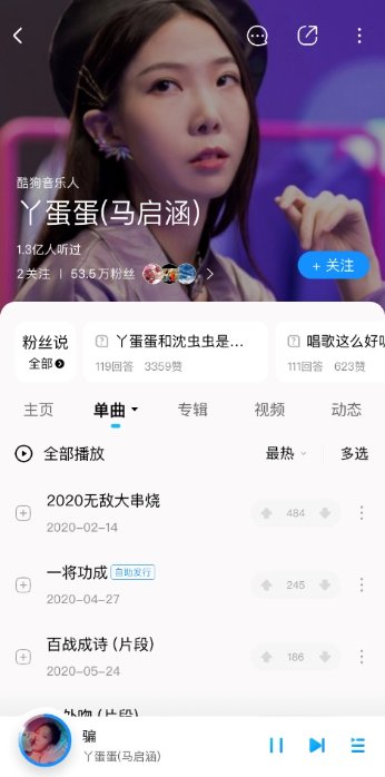 短视频红人丫蛋蛋华丽转型,酷狗音乐开放平台自助发行新单《骗》