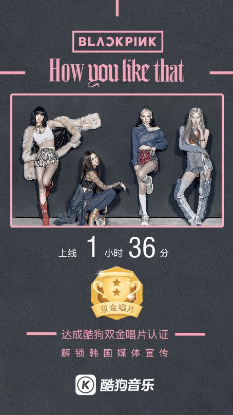 BLACKPINK全新回归单曲在酷狗首发 解锁韩国宣传资源