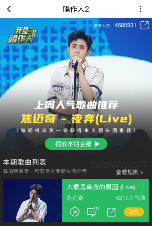 张艺兴郑钧强强组队 酷狗将收录《我是唱作人2》音源