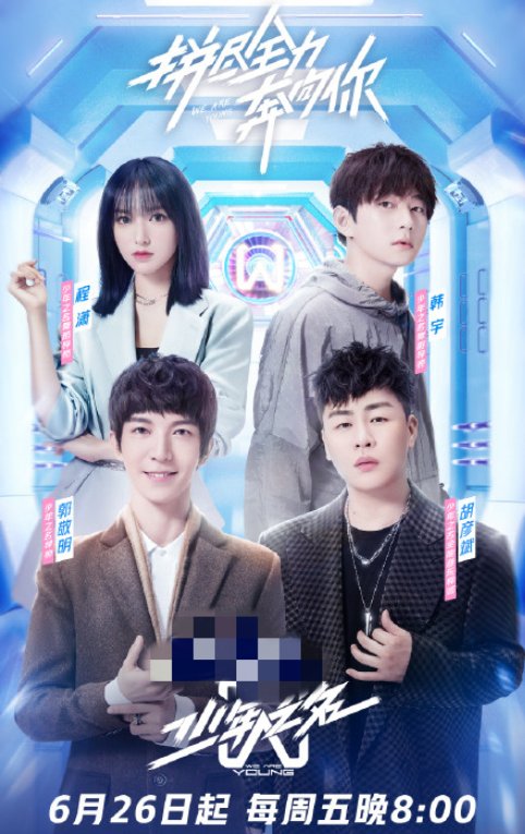 易烊千玺加盟《少年之名》 正版音源锁定酷狗音乐