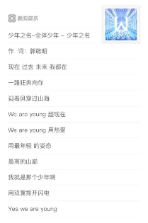 易烊千玺加盟《少年之名》 正版音源锁定酷狗音乐