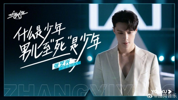 易烊千玺加盟《少年之名》 正版音源锁定酷狗音乐