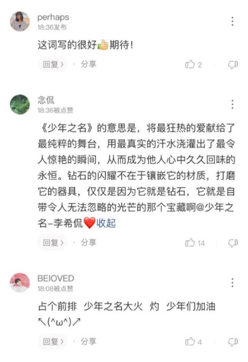 易烊千玺加盟《少年之名》 正版音源锁定酷狗音乐