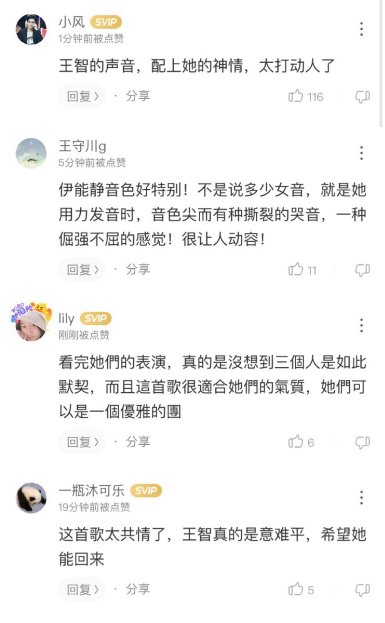 《乘风破浪的姐姐》首次公演舞台,万茜五人团获酷狗榜首