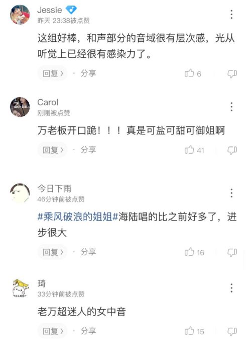 《乘风破浪的姐姐》首次公演舞台,万茜五人团获酷狗榜首