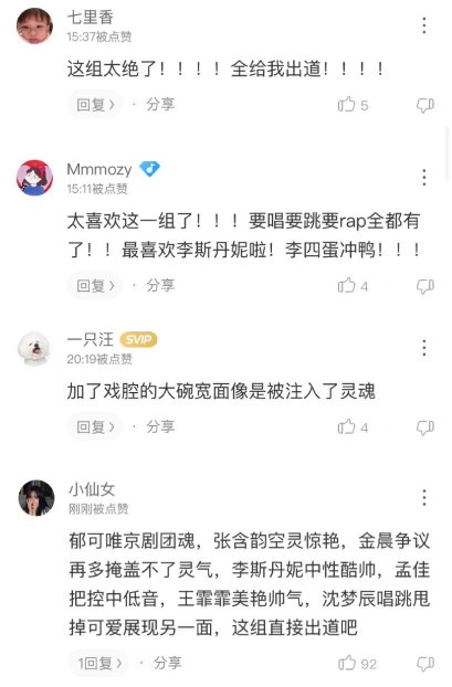 《乘风破浪的姐姐》首次公演舞台,万茜五人团获酷狗榜首