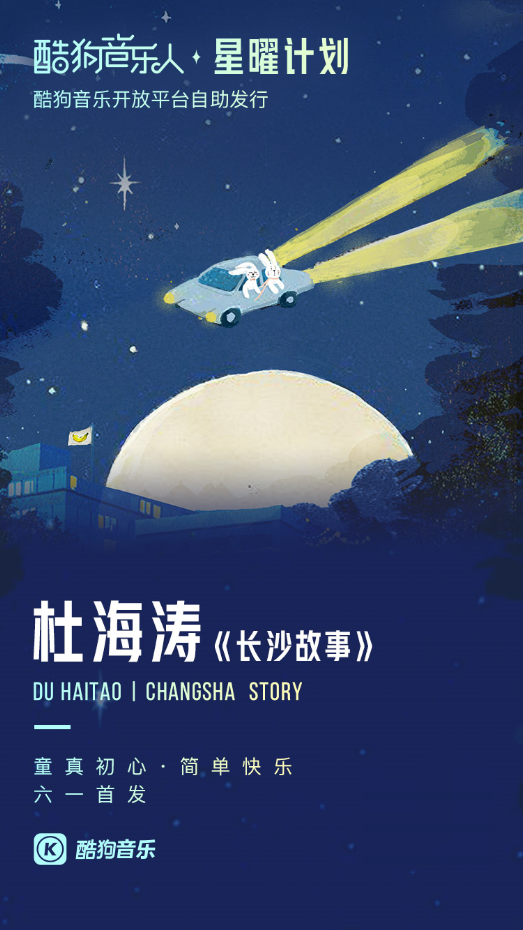 酷狗音乐人黄霄雲发布新曲《四季与你》,实力唱将首次尝试全新曲风