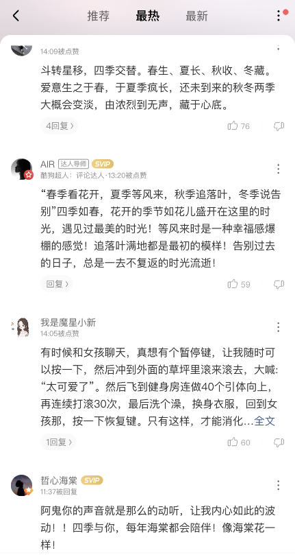 酷狗音乐人黄霄雲发布新曲《四季与你》,实力唱将首次尝试全新曲风