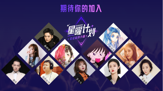 酷狗音乐人强势发声,黄霄云全新单曲《四季与你》点亮星曜计划