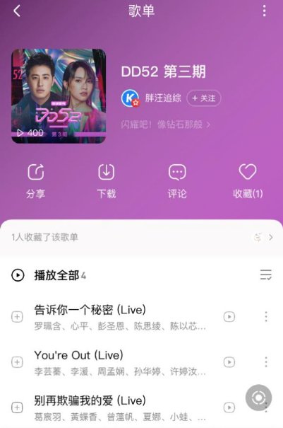 潘玮柏从《菱格世代DD52》这首歌找回初恋感,音频上线酷狗