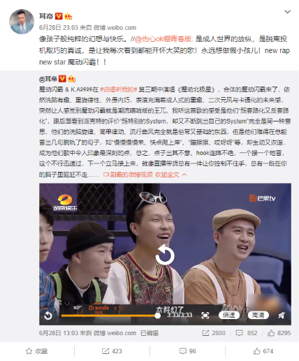 《说唱听我的》又出爆单 《魔动北极星》上线酷狗