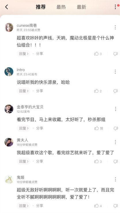 《说唱听我的》又出爆单 《魔动北极星》上线酷狗