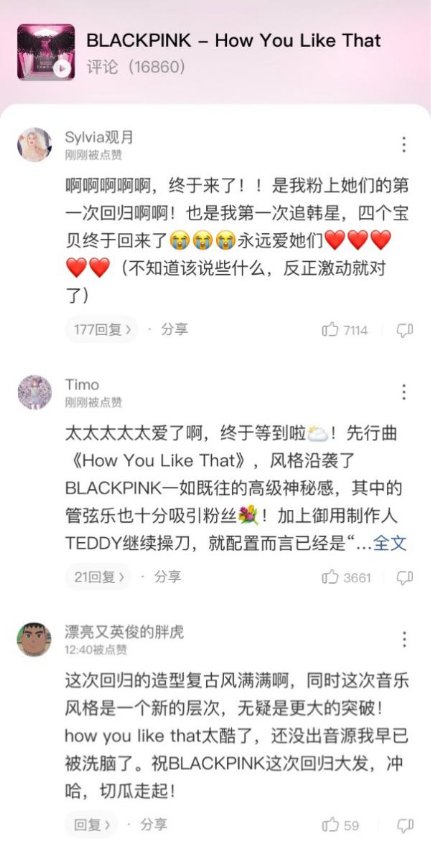 BLACKPINK回归在酷狗“屠榜” 一天连破四大记录