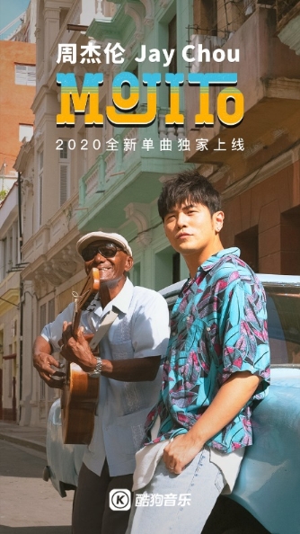 周杰伦《Mojito》酷狗破记录,销量超75万