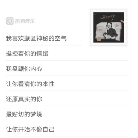 胡66首张专辑新曲《另一个你》上线酷狗,诠释双子座的内心独白