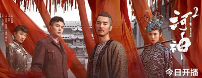 酷狗独家上线《河神2》OST,刘宇宁张弛罗峰集结为其献声