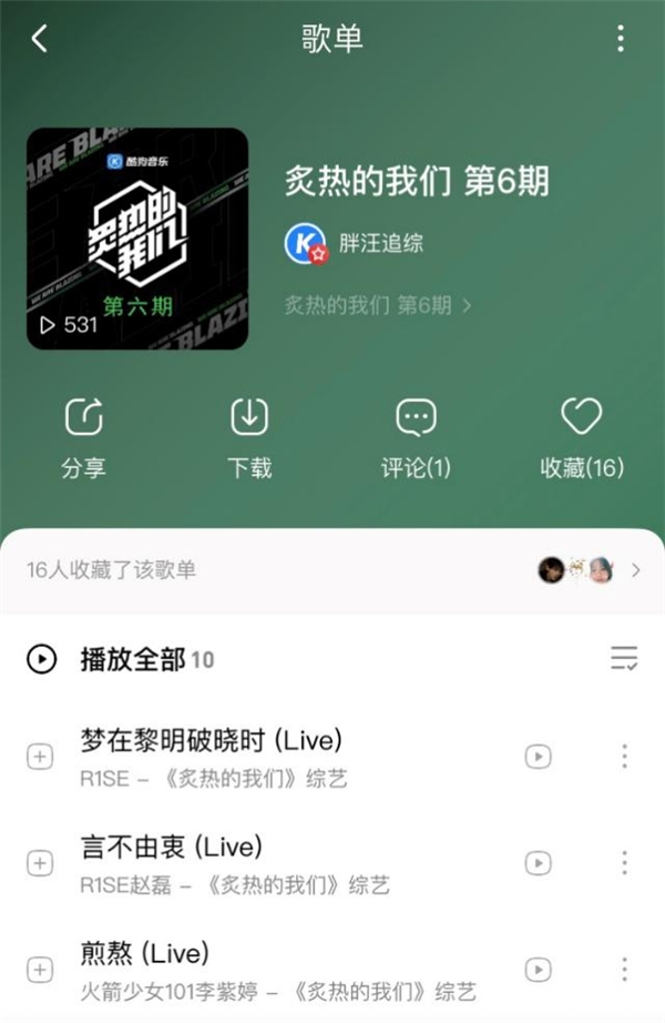 R1SE�ڿṷ���6����,�����ȵ����ǡ�����Ԥ��!