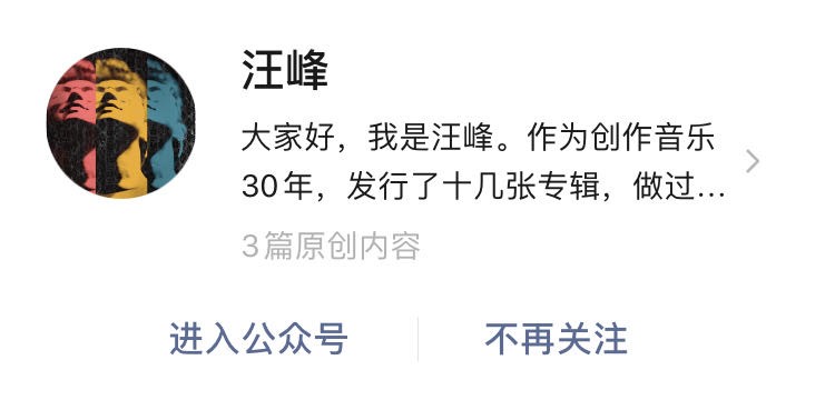 汪峰要直播带货了,摇滚老炮儿认真起来我都怕!