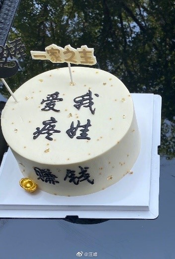 汪峰要直播带货了,摇滚老炮儿认真起来我都怕!