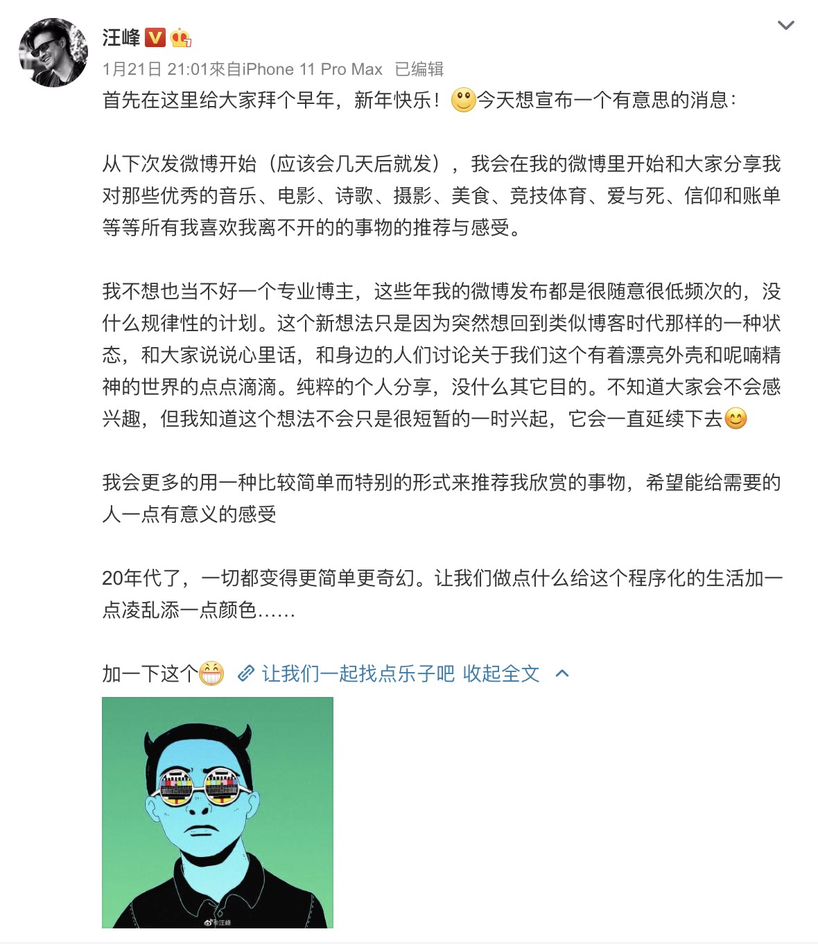 汪峰要直播带货了,摇滚老炮儿认真起来我都怕!
