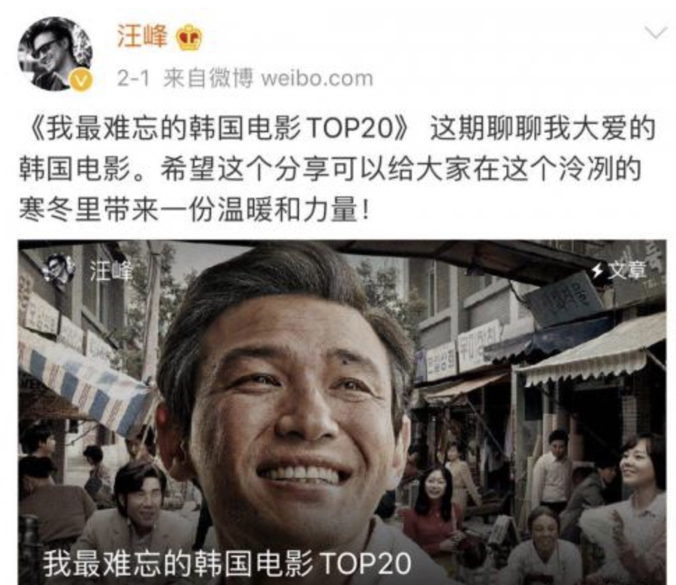 汪峰要直播带货了,摇滚老炮儿认真起来我都怕!