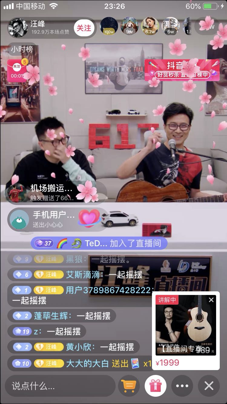 汪峰要直播带货了,摇滚老炮儿认真起来我都怕!