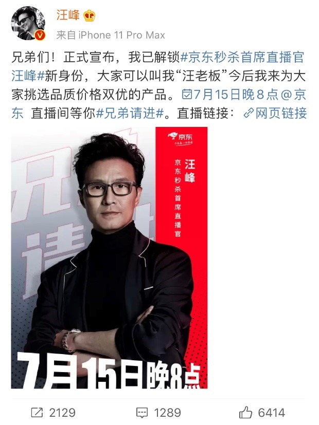 汪峰跨界电商直播,或为孩子挣奶粉钱,章子怡会一起出镜吗?