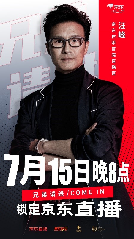 汪峰跨界电商直播,或为孩子挣奶粉钱,章子怡会一起出镜吗?