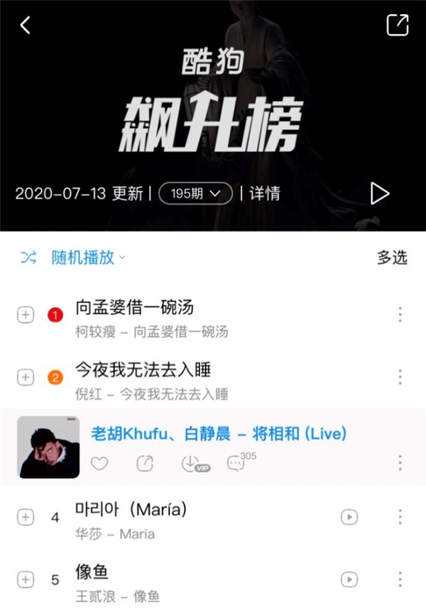 《说唱听我的》又出热单引爆酷狗?袁娅维派现场泪崩