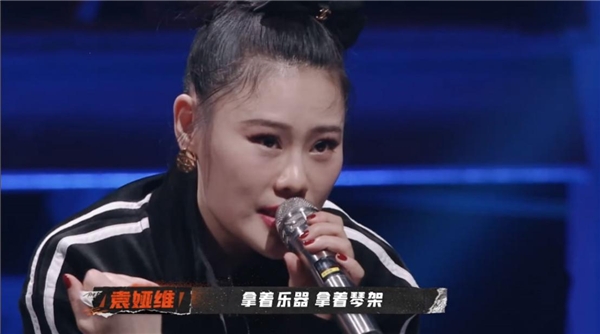 《说唱听我的》又出热单引爆酷狗?袁娅维派现场泪崩