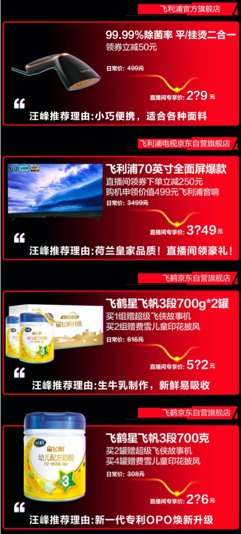 会唱歌不等于会卖货,汪峰转行做直播到底有几分靠谱