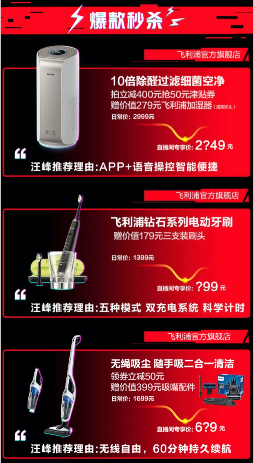 会唱歌不等于会卖货,汪峰转行做直播到底有几分靠谱