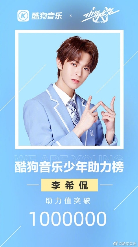 王嘉尔《100Ways》将被重新演绎?《少年之名》音频锁定酷狗