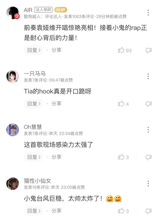 《说唱听我的》小鬼王琳凯致敬MJ,音频已上线酷狗音乐