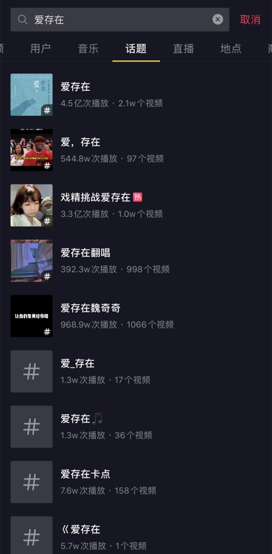 酷狗音乐人你的上好佳版《爱,存在》爆火,翻唱演绎焕发歌曲新活力