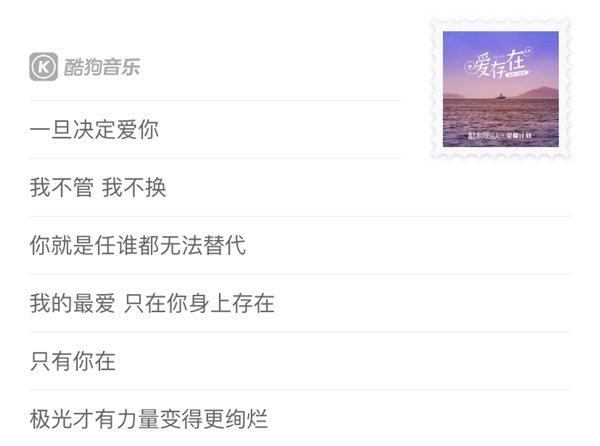 酷狗音乐人你的上好佳版《爱,存在》爆火,翻唱演绎焕发歌曲新活力