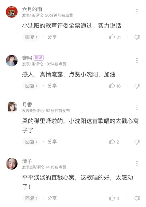 《跨界歌王》小沈阳唱哭全场,《依兰爱情故事》上线酷狗