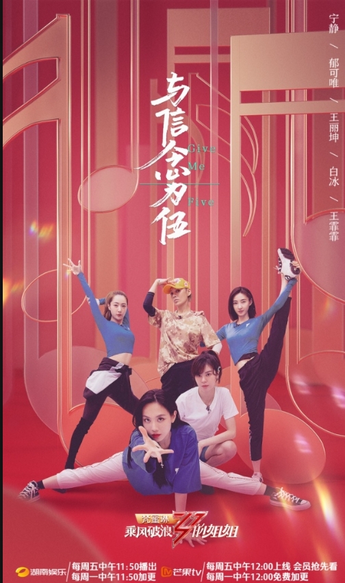 《乘风破浪的姐姐》第六期孟佳垫底引发争议,来酷狗为姐姐应援