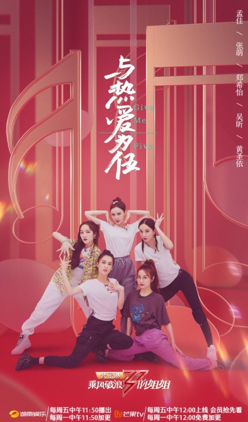 《乘风破浪的姐姐》第六期孟佳垫底引发争议,来酷狗为姐姐应援