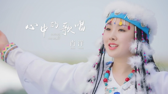 歌手肖洋早年歌曲《心中的歌唱》花絮曝光 驰骋草原放声歌唱