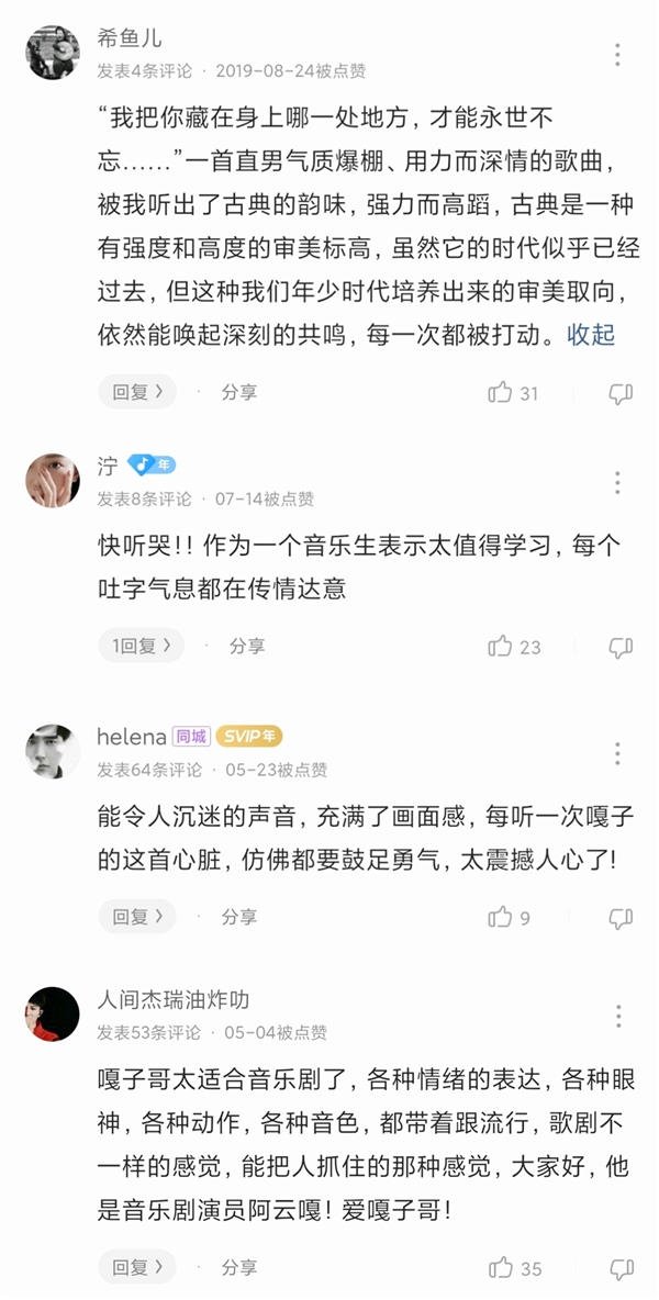 阿云嘎音乐剧概念专辑将上线 酷狗歌迷福利曝光