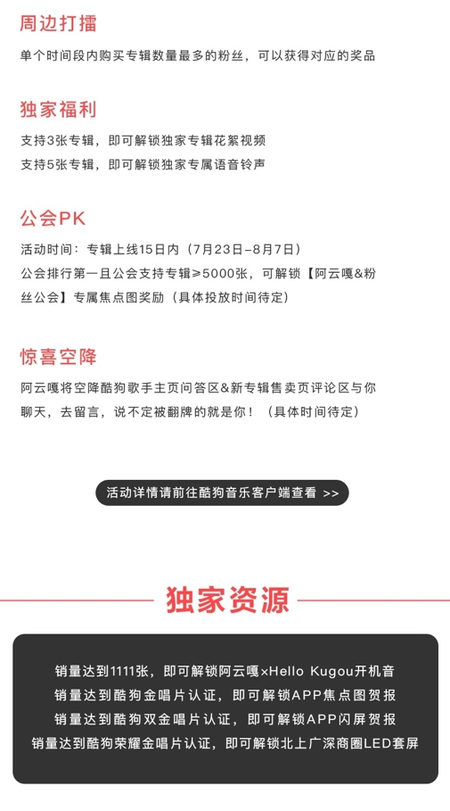 阿云嘎首张音乐剧概念专辑上线酷狗以歌颂名著震撼心灵